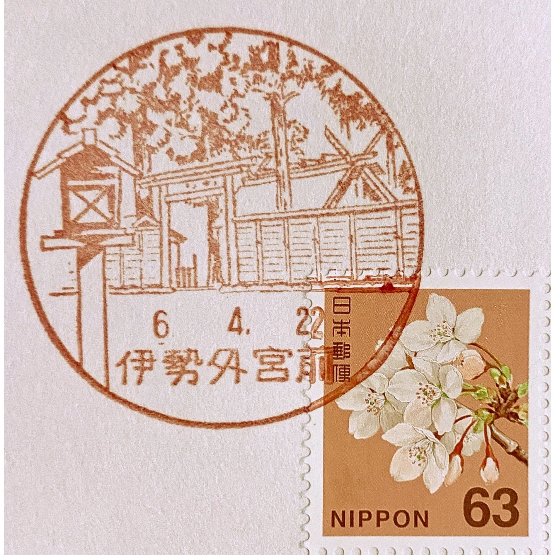 日本郵便 | 三重県の風景印 丸一型日付印の登場｜明治21年｜公式レトロ