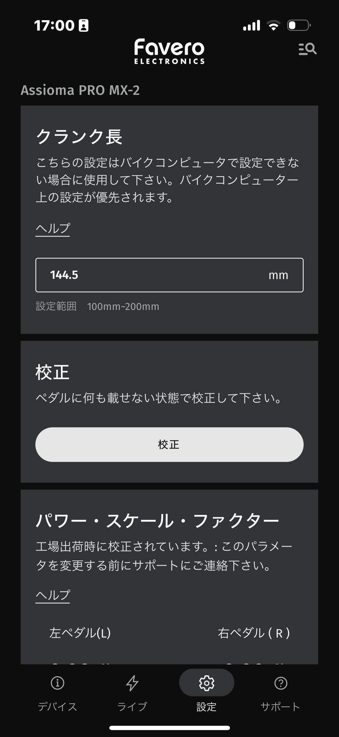 スポーツストア Favero ASSSIOMA Repeat! Sleep Eat MXを自腹検証(前編)｜Ride Pro トップス
