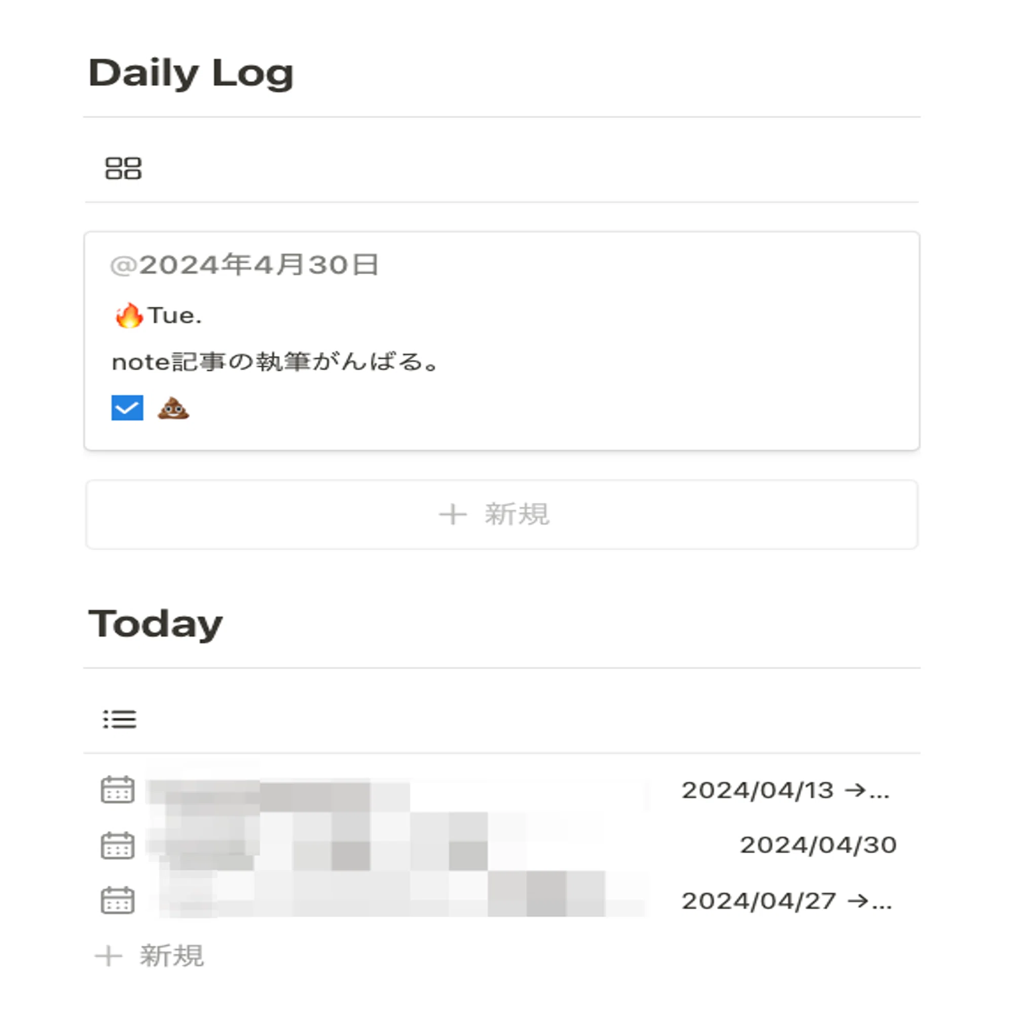 Notionをもっと便利に！自分だけのホーム画面を作る｜rie | 「今すぐ 