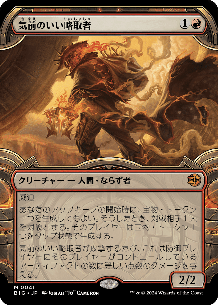 EDH統率者デッキ「用心棒、ラクドス」赤黒生贄アドバンテージ日本語まとめ EDH統率者デッキ「用心棒、ラクドス」赤黒生贄アドバンテージ