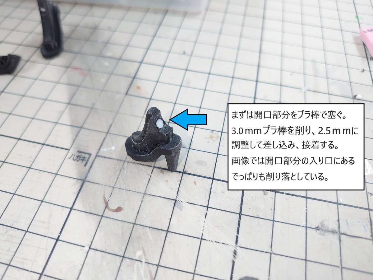 工具塗装 天むす様 きつい 確認用