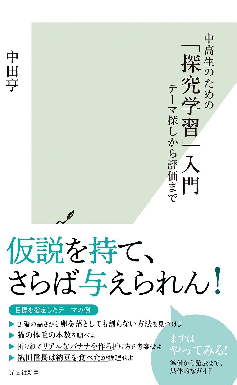 広東語タブー現象の言語学的研究 意識の自然: 現象学の可能性を拓く | 谷 徹 |本 | 通販 | Amazon