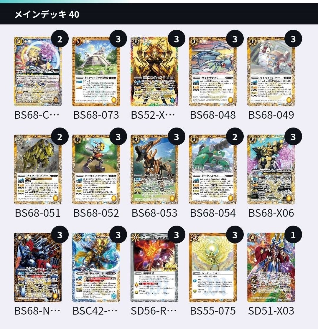 バトルスピリッツ │デッキ紹介│ Komainu【キニチ・アハウ】 – ラッシュメディア