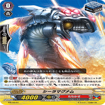 【Pスタン】 たちかぜ 古代竜 デッキ 50枚 Gゾーン 16枚 Pスタン】 クレストルアード デッキ 50枚 Gゾーン 16枚 - メルカリ