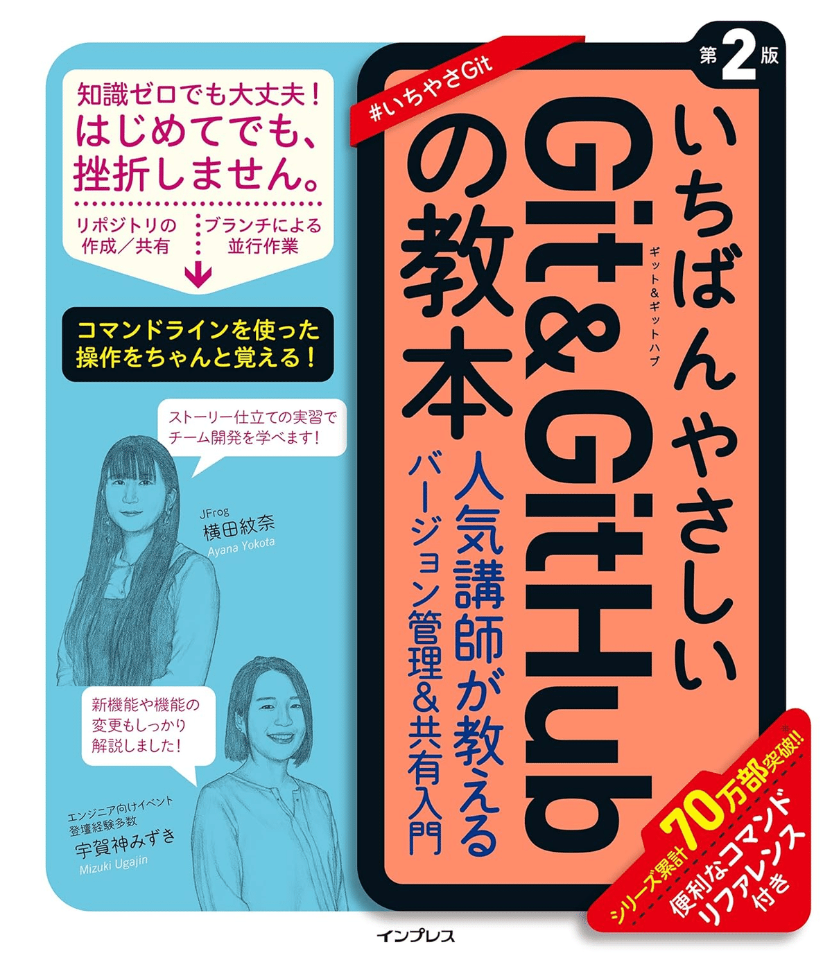入門から応用】Git/Githubの学習におすすめの本/書籍5選｜webdrawer