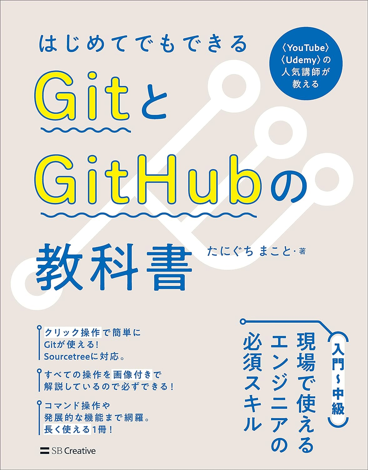 入門から応用】Git/Githubの学習におすすめの本/書籍10選｜webdrawer