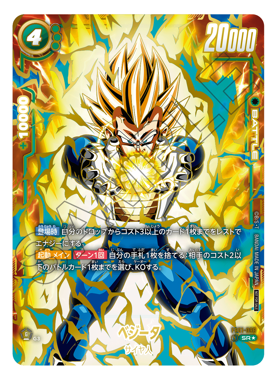 ドラゴンボール フュージョン フリーザ アルティメットバトル プロモ 