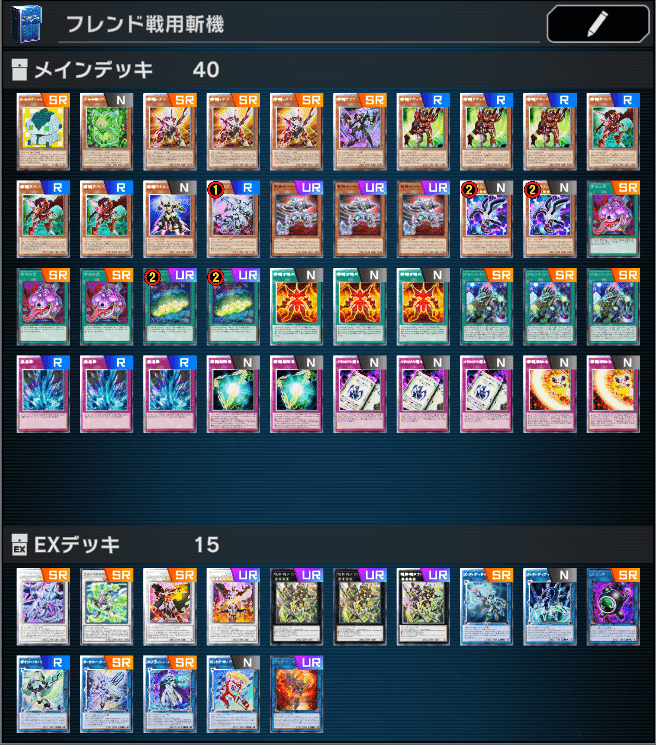出産祝い マスターデュエル】カジュアル環境で使う斬機デッキ紹介|OQN(ゅ 遊戯王OCG デュエルモンスターズ