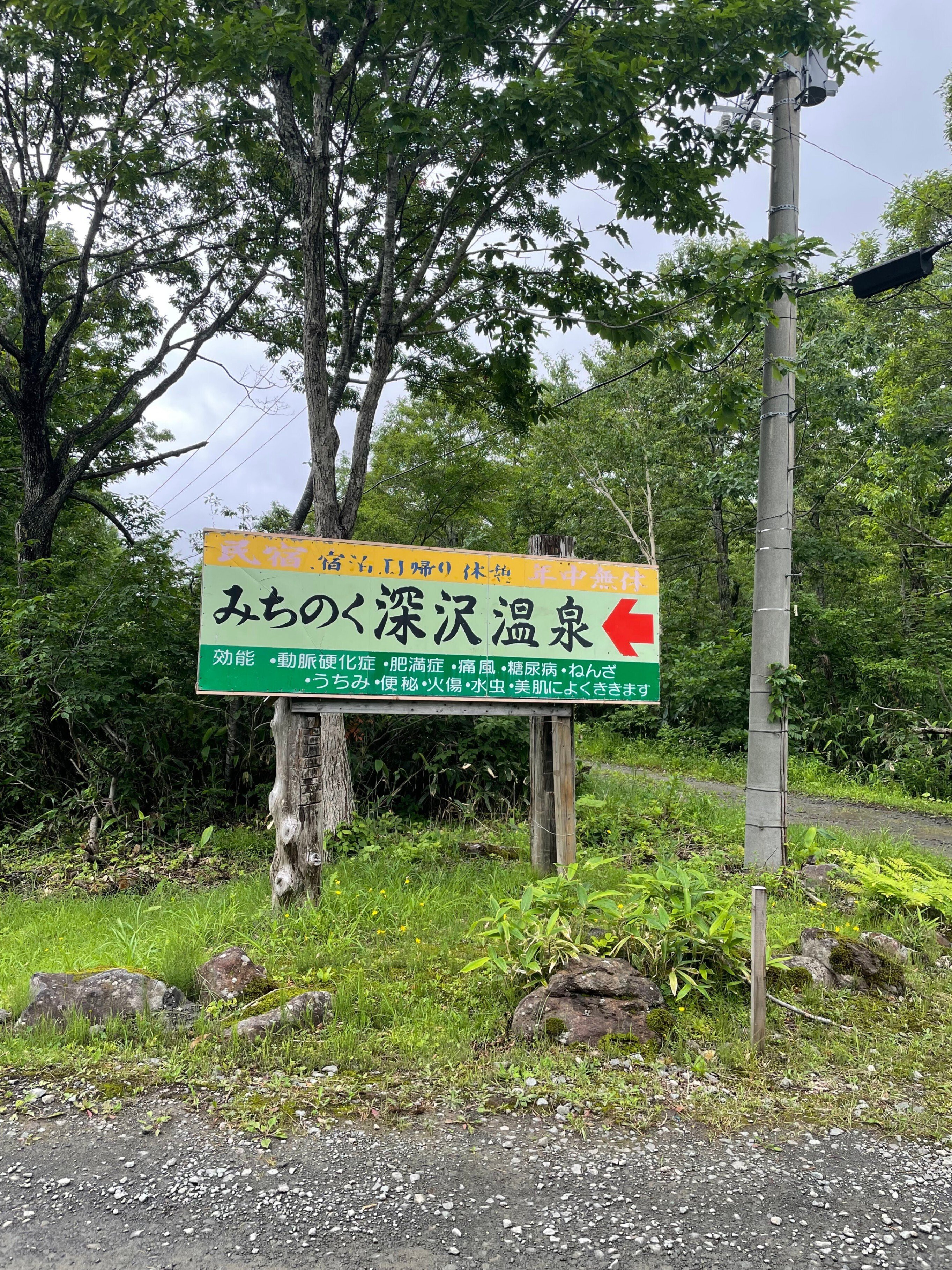 Uターン青森市民が独断で選ぶ】青森市内の温泉の紹介だよ～♨｜いその