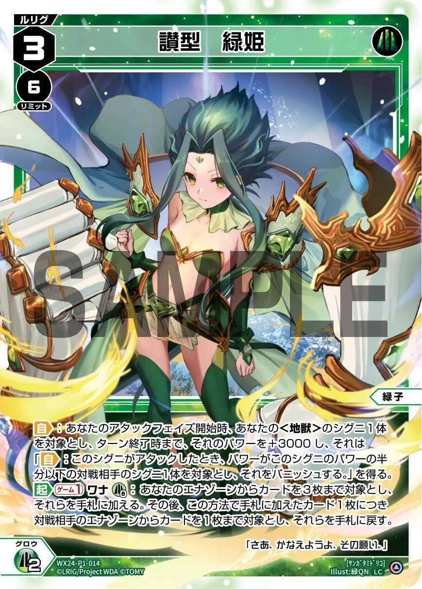 WIXOSS・ウィクロス】幻獣神グリズリを使ってみよう Part.2（緑子 