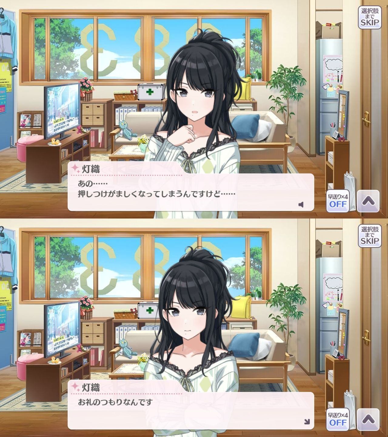 5周年記念 もちWhat！ぬいぐるみ 風野灯織 – フィギュア通販は