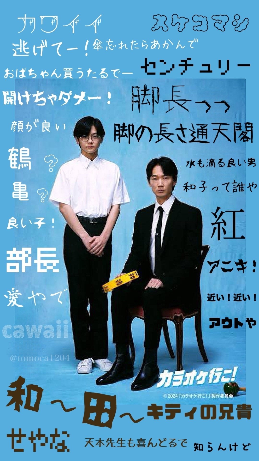 応援上映の為に、東京から大阪へ。｜愚痴の川辺（仮名）