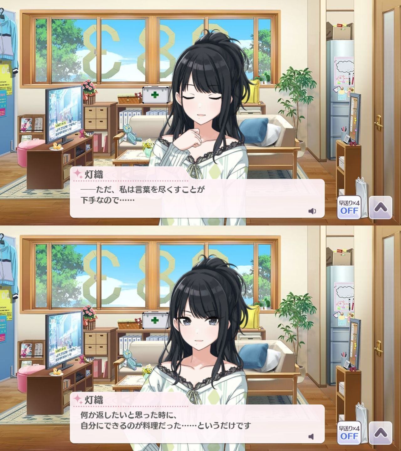 6周年記念】風野灯織コミュまとめと考察(WING~STEP・イベント 6周年記念】風野灯織コミュまとめと考察(WING~STEP・イベント