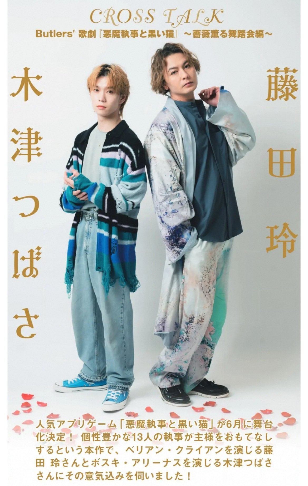 即購入可】悪魔執事と黒い猫 舞台 円盤 他10点セット（あくステ