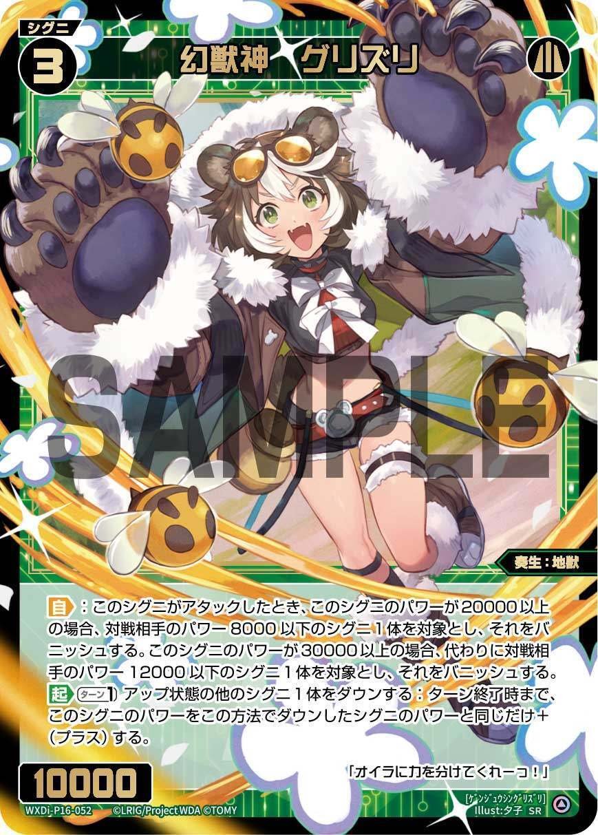 ウィクロス 緑子　SSP ウィクロス 緑子 SSP ウィクロス