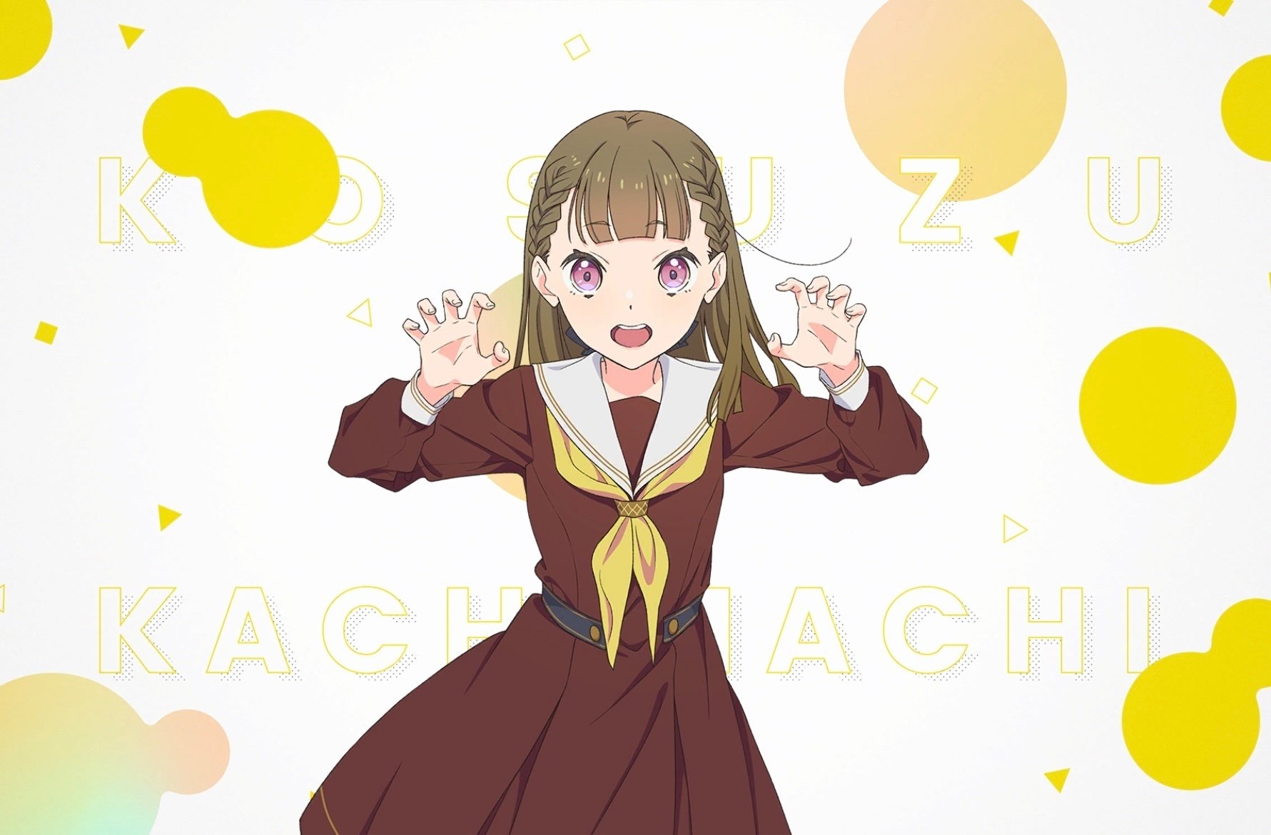 蓮ノ空感想文】チグハグだらけな女の子、徒町小鈴｜umine(うみね)