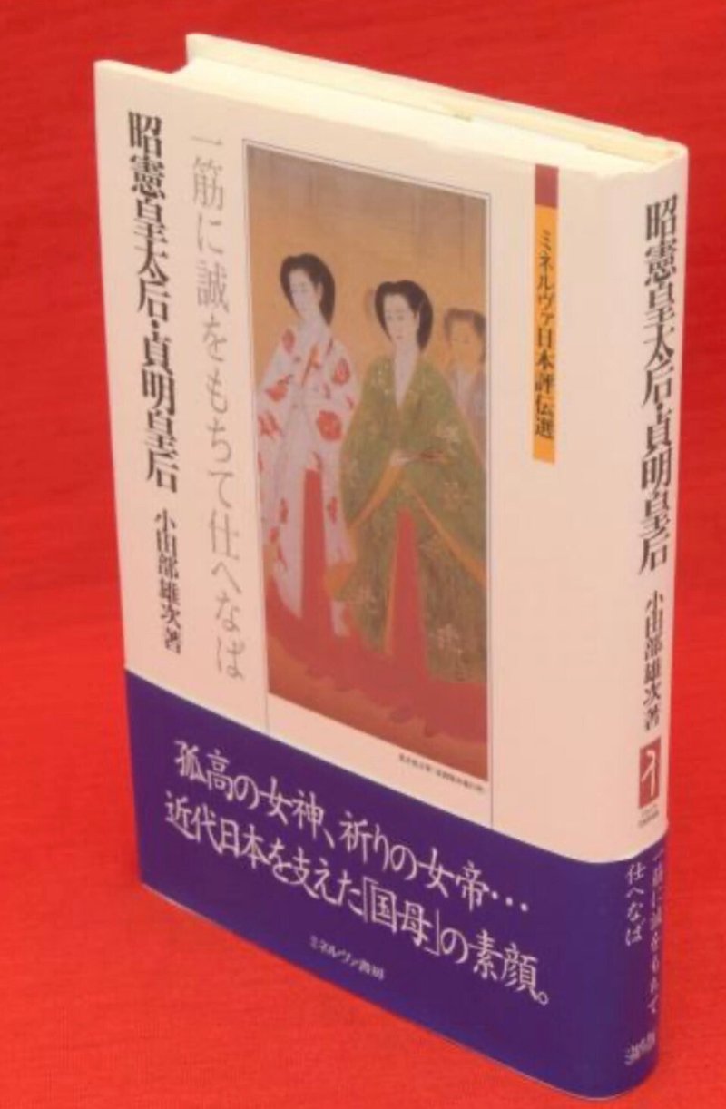 「女性天皇こそ時代の要請(6問6答)」⑤ 小田部雄次名誉教授が解明~「女帝の世紀」…古代は女帝が活躍した時代