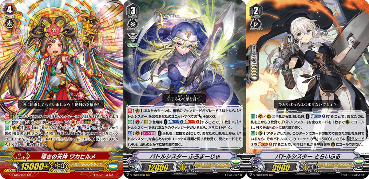 カードリスト ｜ 「カードファイト!! ヴァンガード」 TCG公式サイト