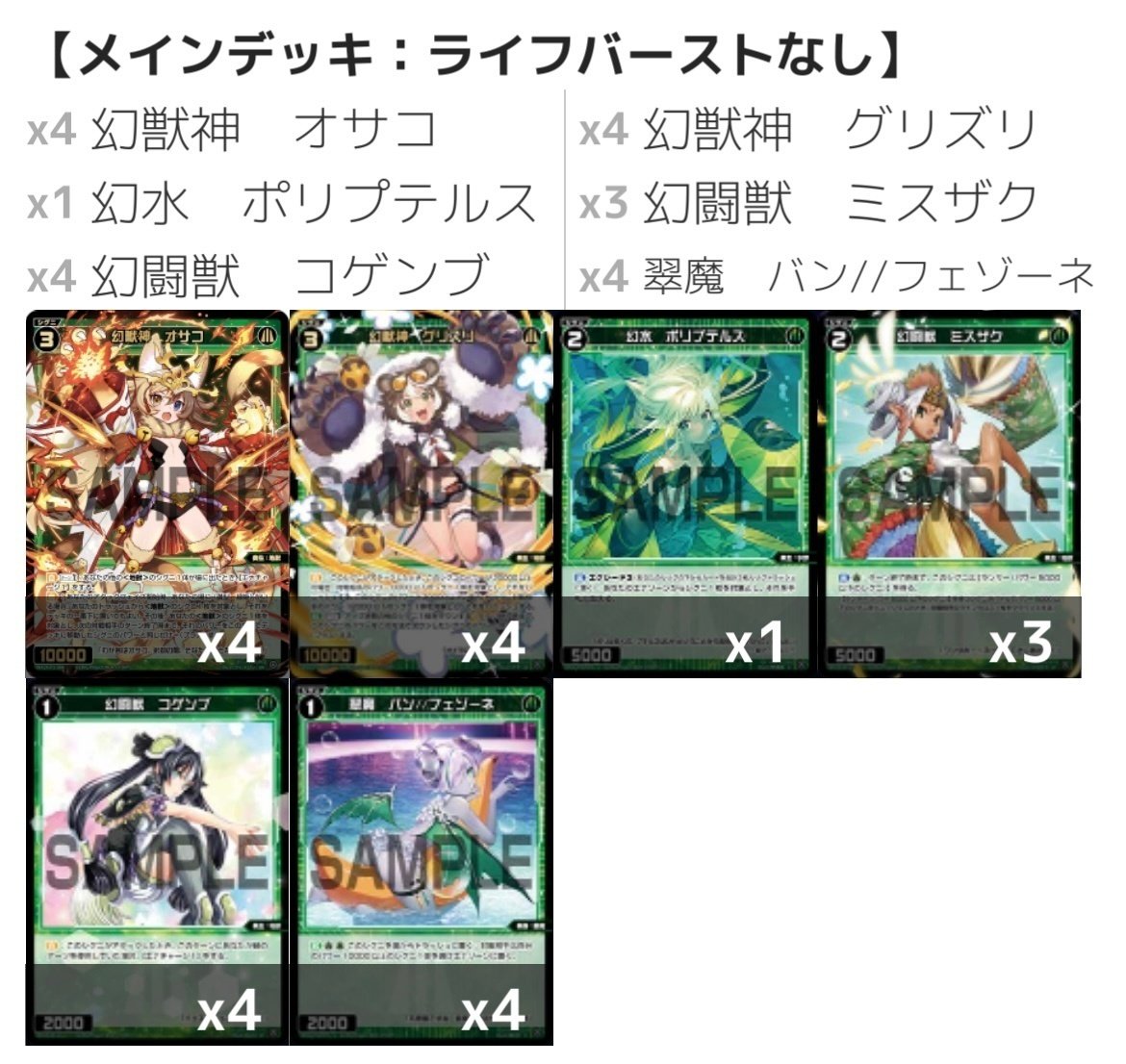 WIXOSS・ウィクロス】幻獣神グリズリを使ってみよう Part.2（緑子