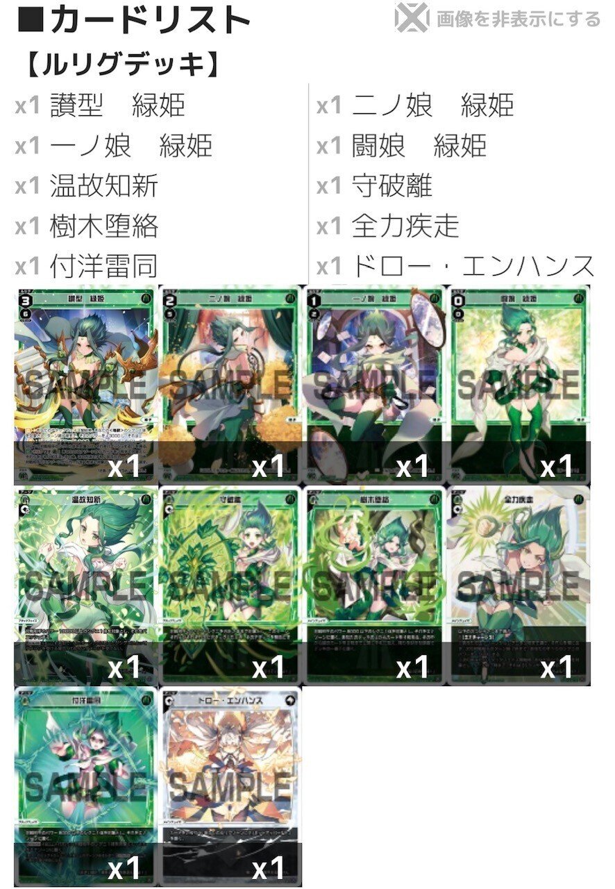 WIXOSS・ウィクロス】幻獣神グリズリを使ってみよう Part.2