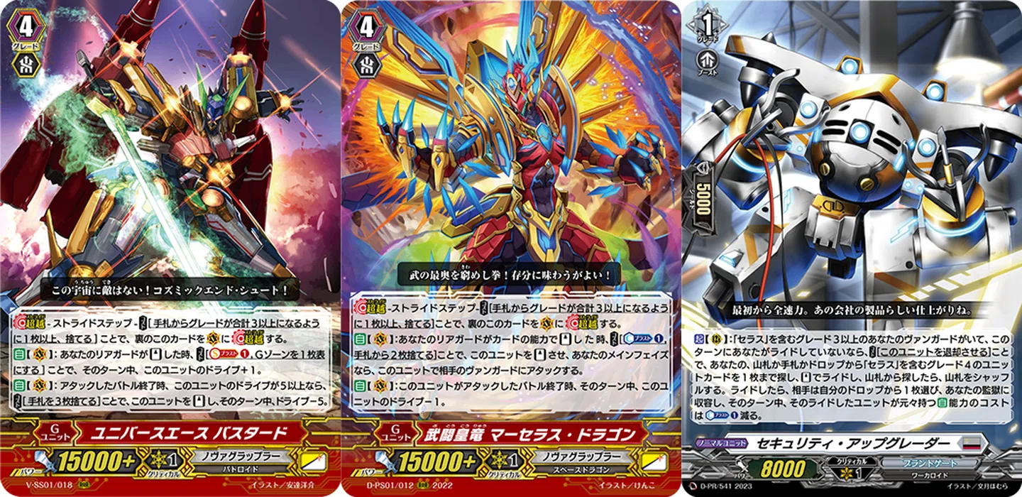VG】超トリをキメたい【Pスタン知らない人向け】｜exo_gladius