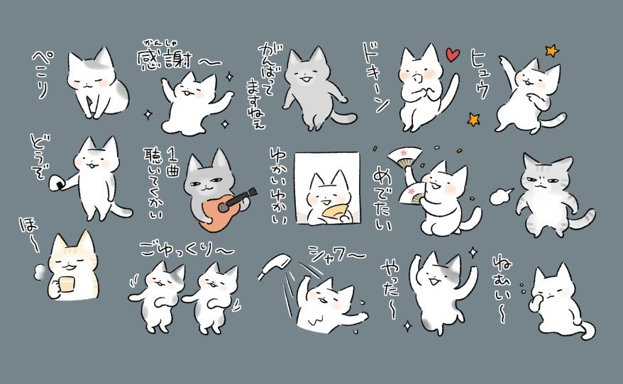 猫ちゃんのフォトスタンド 猫ちゃんLINEスタンプ｜穂月想多（漫画・イラスト）
