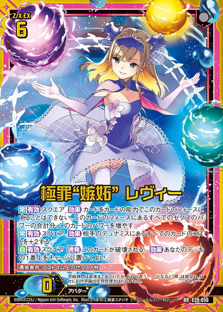 Z/X（ゼクス）公式アカウント on X: 