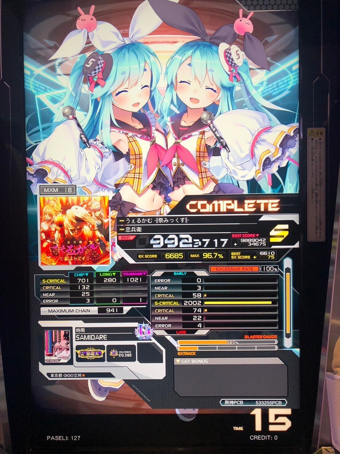 SDVX】18全しゃぶカウントダウン｜五月雨