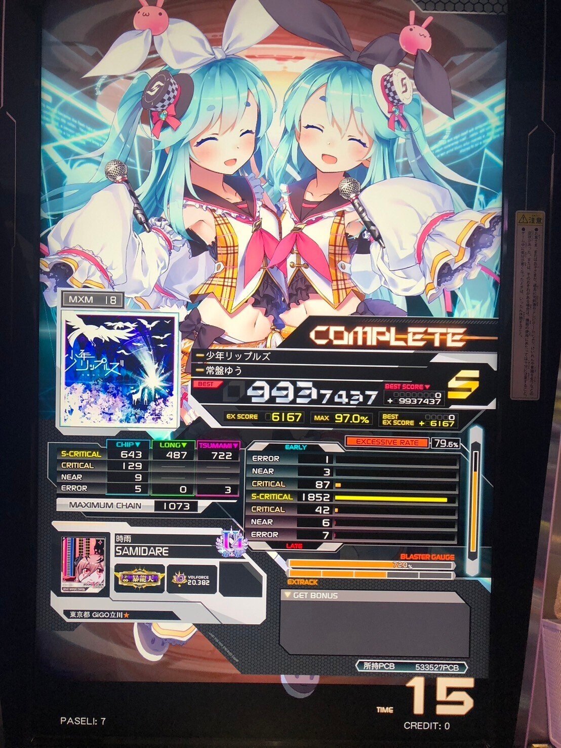 確認(・:゜д゜:・)♡画像3枚 SDVX】18全しゃぶカウントダウン｜五月雨