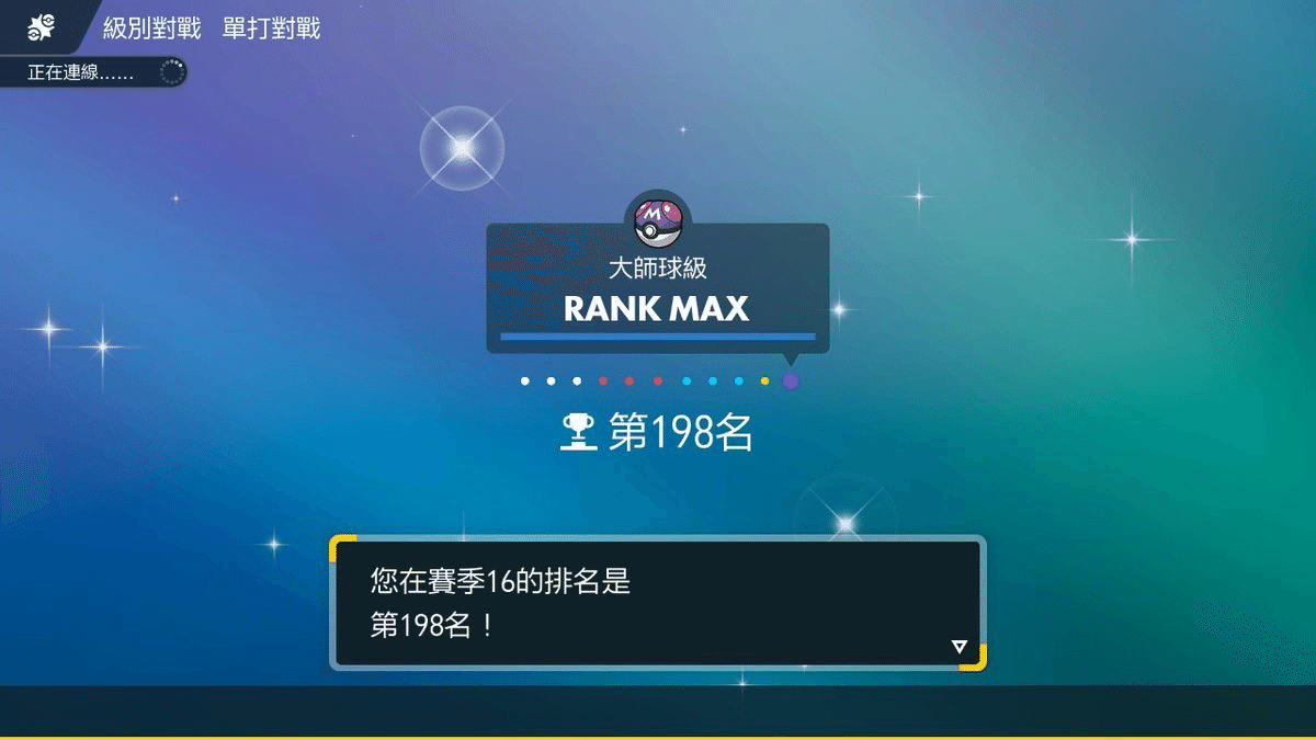 SVシーズン16シングル】Keep Smiling with BIG6【最終198位