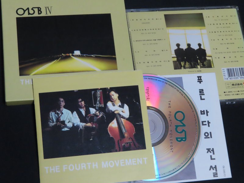 공일오비 015B コンイルオービー 4集 "The Fourth Movement" (1993) DYCD-1018