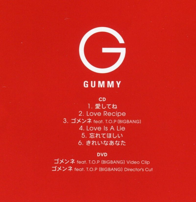 거미 Gummy コミ EP "Loveless" CD+DVD (2011) AVCY-58005/B