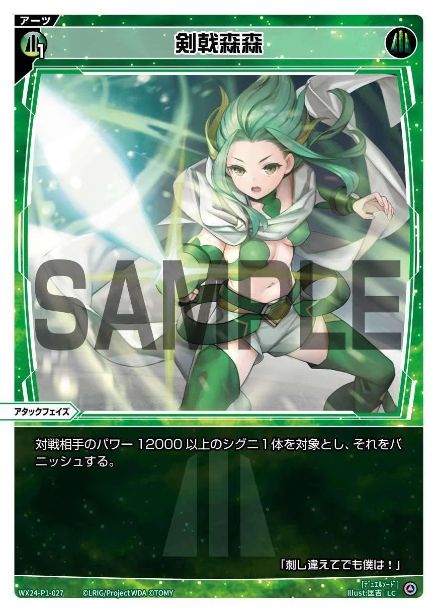 ウィクロス wixoss 全力疾走 UAR 緑子 気持ち良