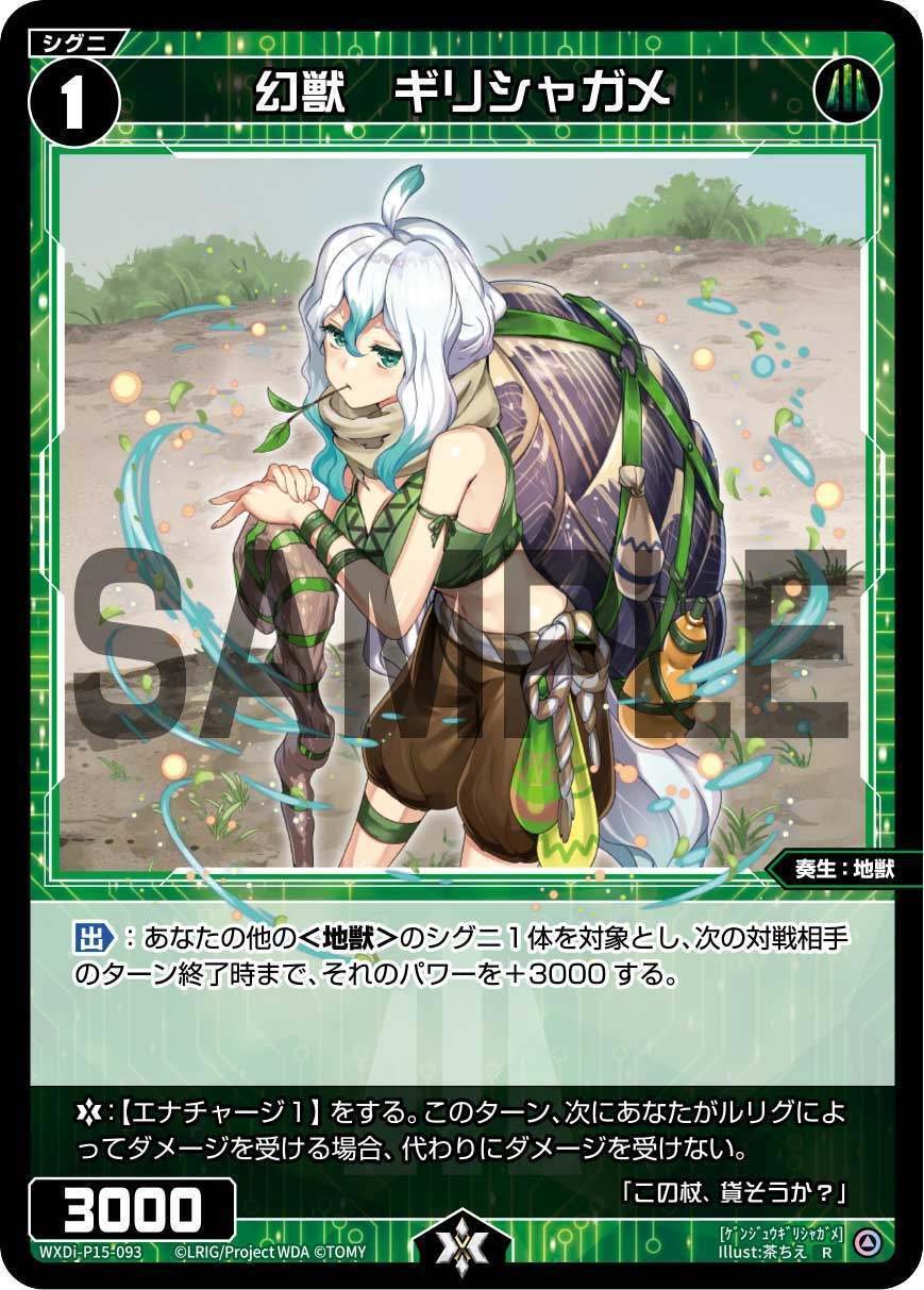 Amazon.co.jp: WIXOSS-ウィクロス-/SP09-004 緑子 : おもちゃ