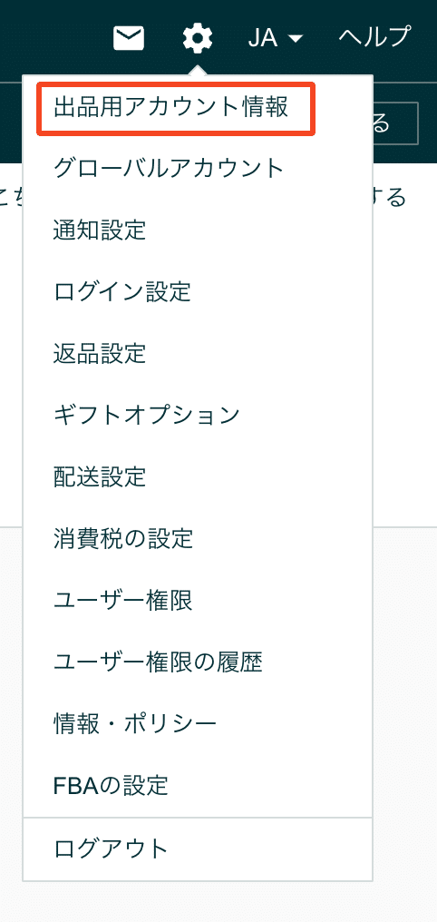 発送可とコメントあるもののみ発送他は休み様 Amazonの長期休暇（祝日）を営業日に設定する｜みーや