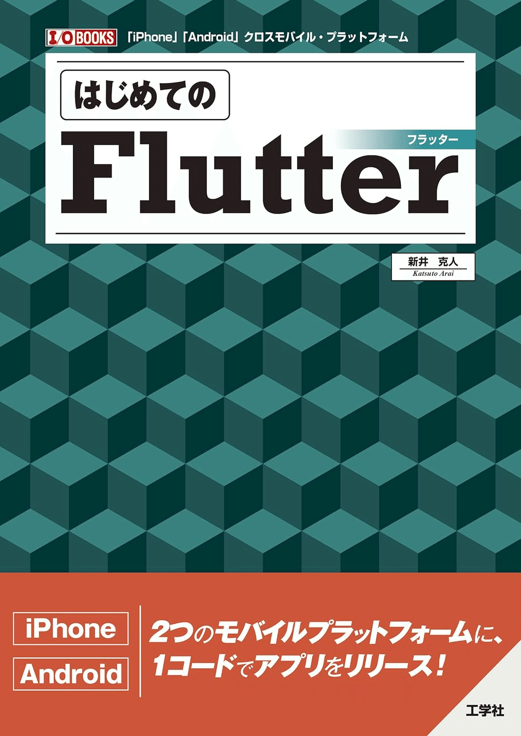 flutter 本 コレクション