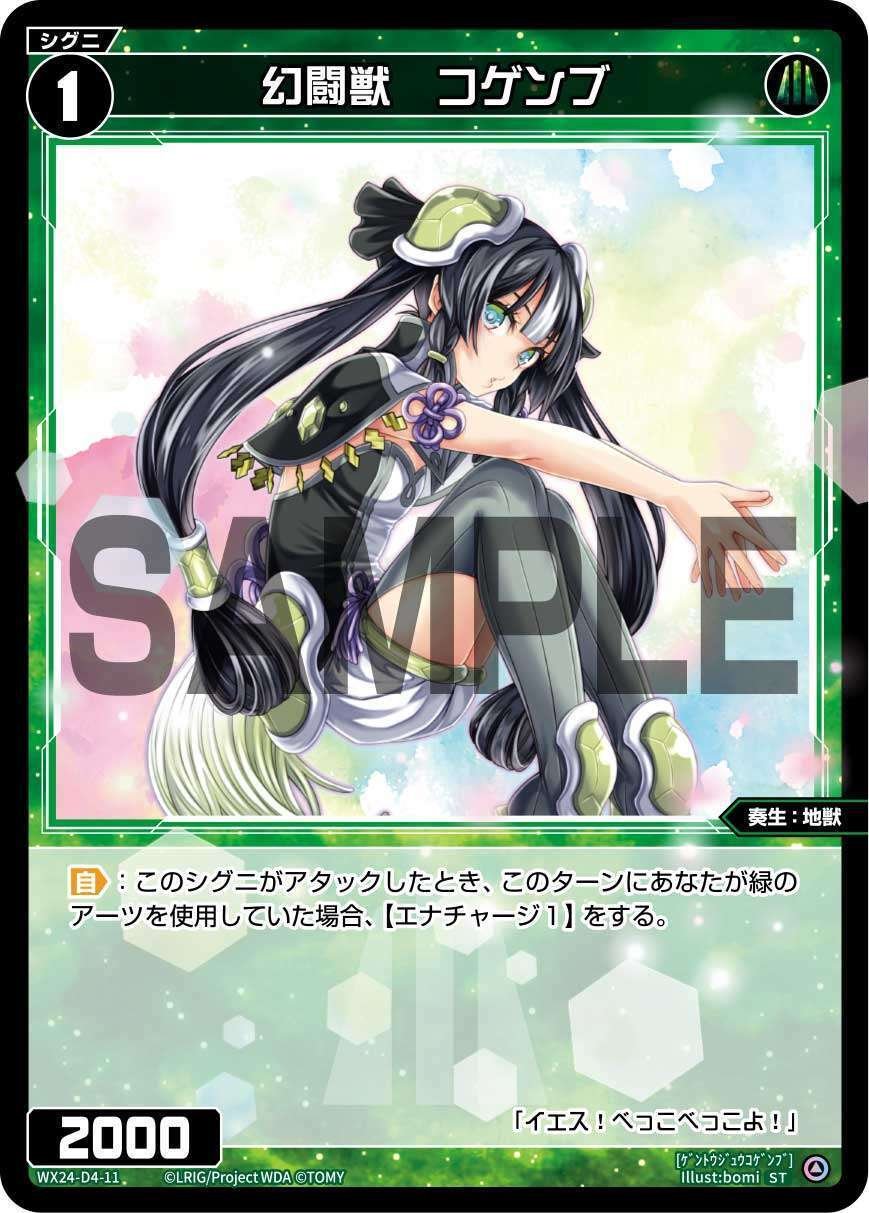 ウィクロス 緑子　SSP SP 緑子 販売 | [SPDI36] 10周年キービジュアルLV0 | WIXOSS