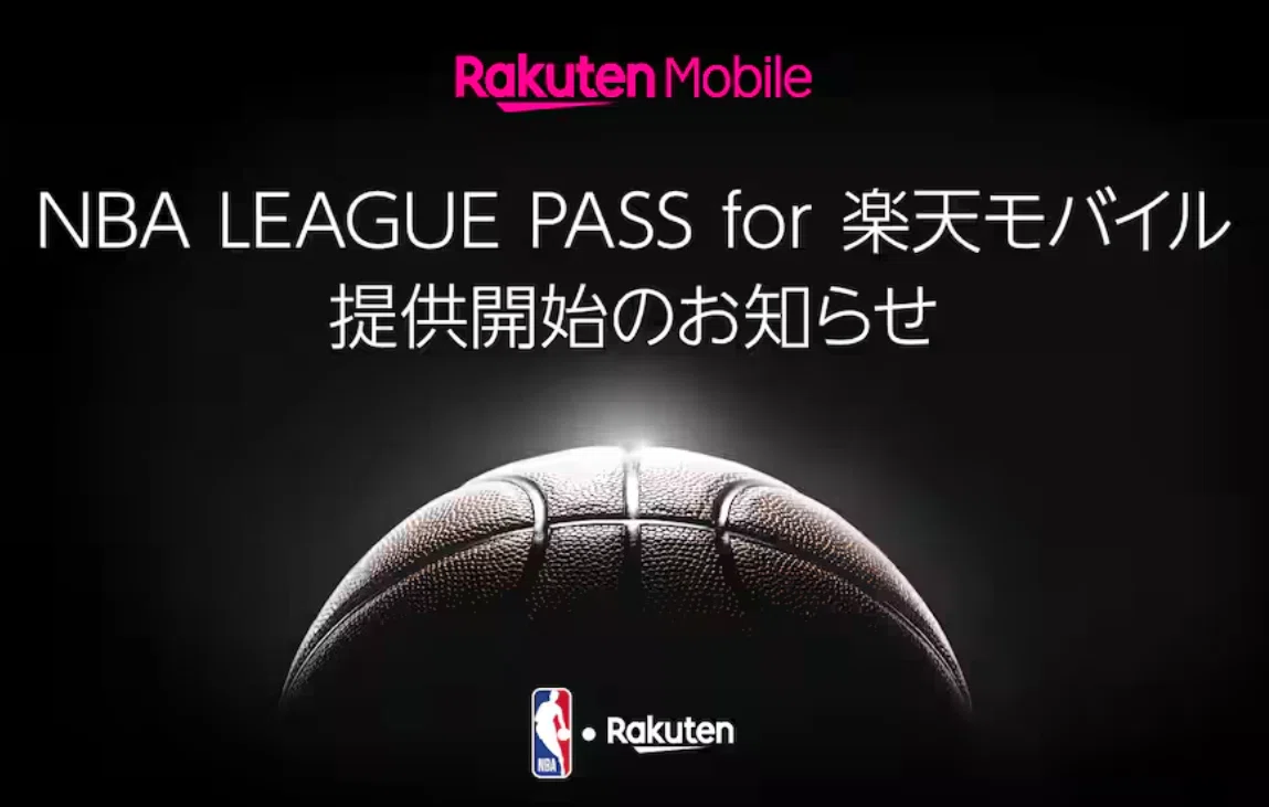 Watch the NBA for free with the Saikyo Plan! Rakuten Mobile offers ...