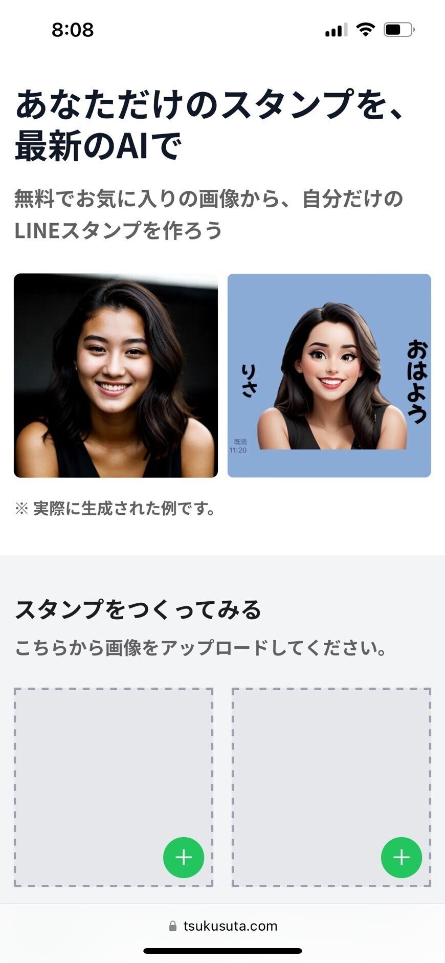 手間なくオリジナルLINEスタンプ作成！ツクスタで簡単スタンプ作り