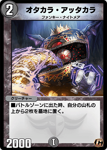 墓地ソース微高レート最終値下げ 墓地ソース微高レート最終値下げ 墓地ソース微高レート最終