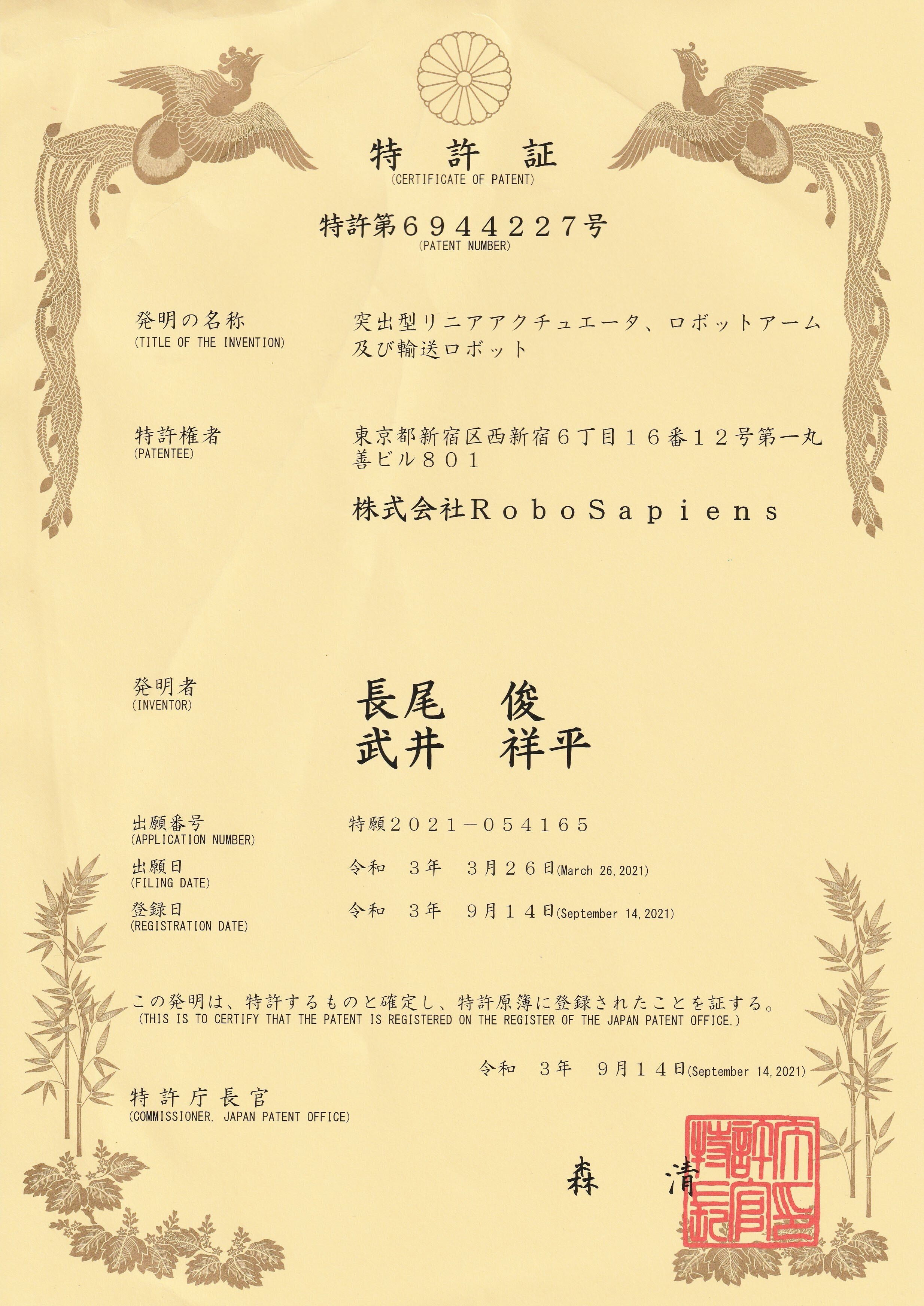 英国の特許と出願・1889−1892 　特許イラストが満載されています セール】 英文 英国の特許と出願・1889−1892 特許イラストが