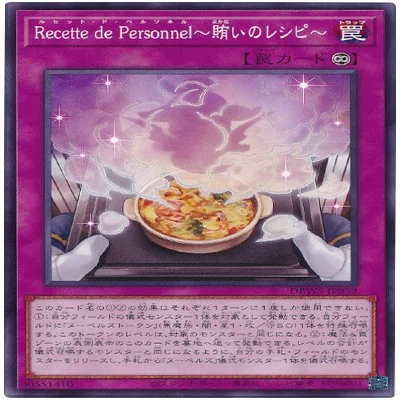 ヌーベルズの多彩な魔法・罠たち🍳｜純度1%
