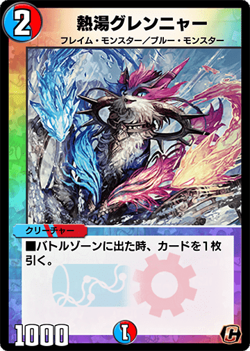 デュエプレ】15連勝墓地ソースで最後に華を咲かせたい。｜minimini