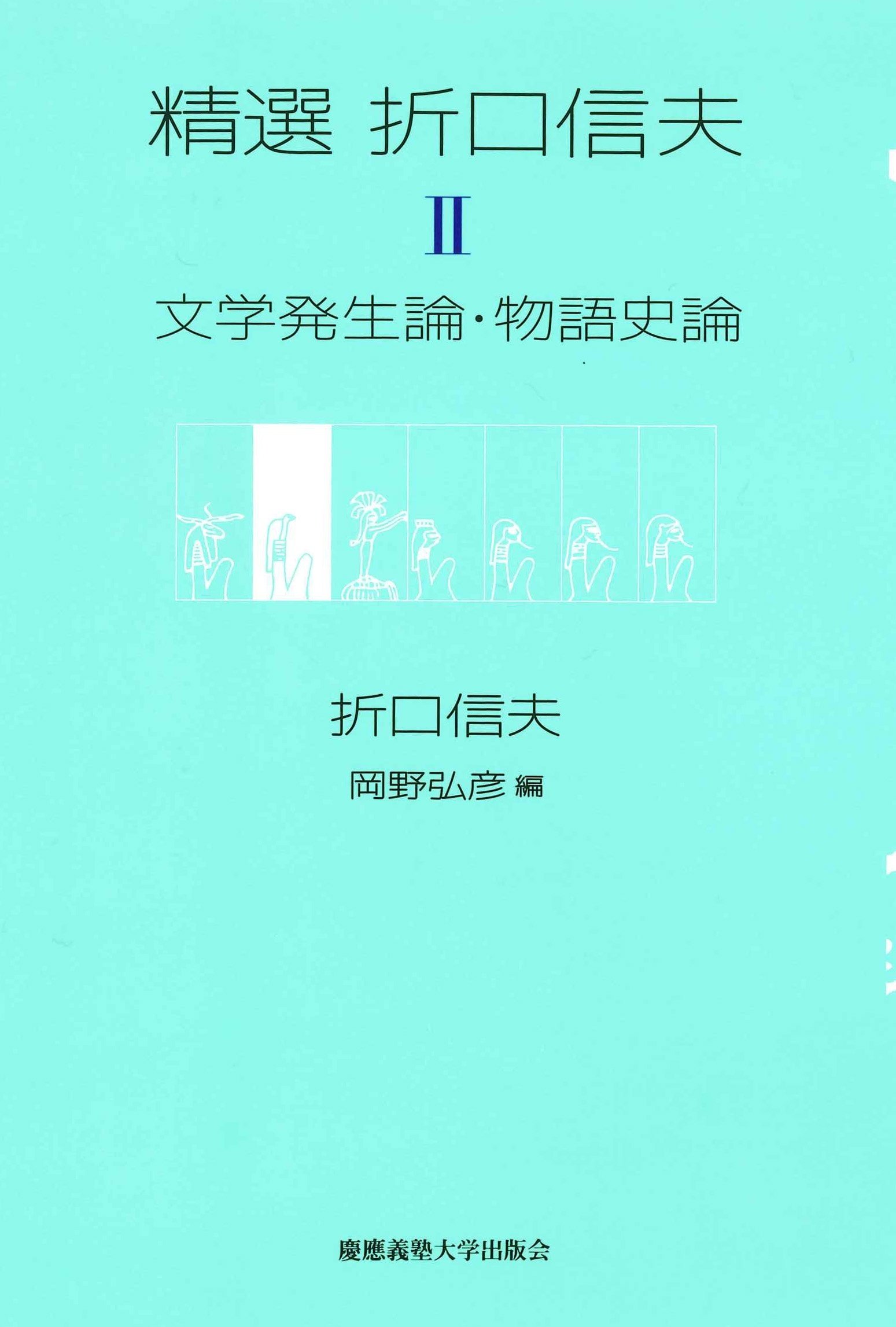 【中古】 ０１７平安文学選/さつき書院 61iogWm-N6L._UF350,350_QL80_.jpg