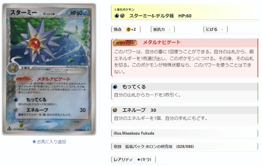 ADV・PCG個別カードランク Part7(シードラ～スリープ)｜寒天(奏天)