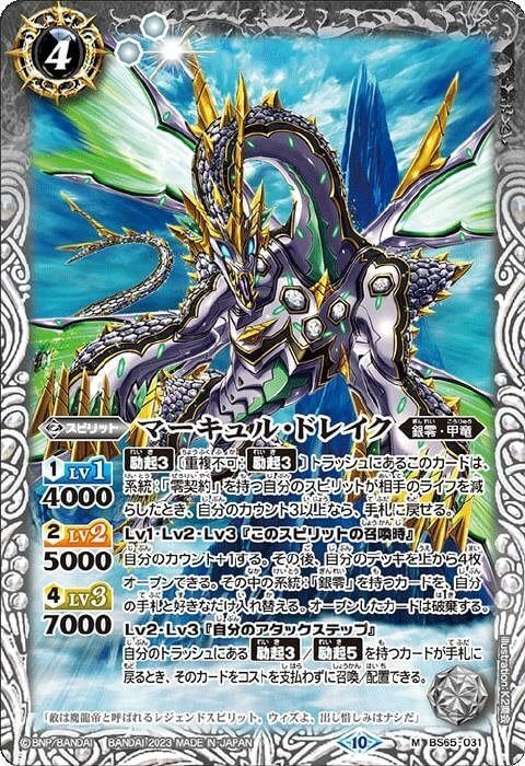 Amazon.co.jp: バトルスピリッツ プチスターク（契約Xレア
