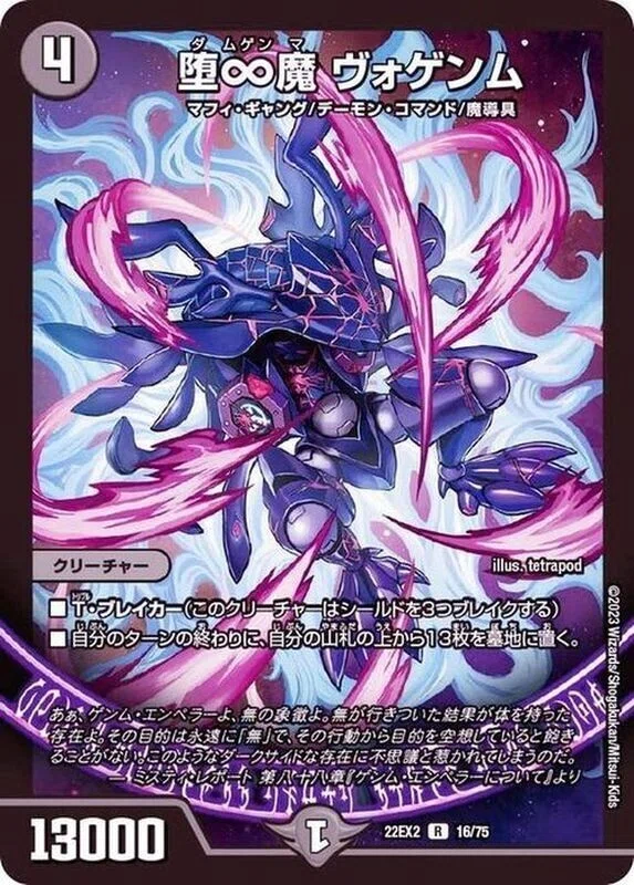 運営がポイした黒魔導具｜TPTサカリバ