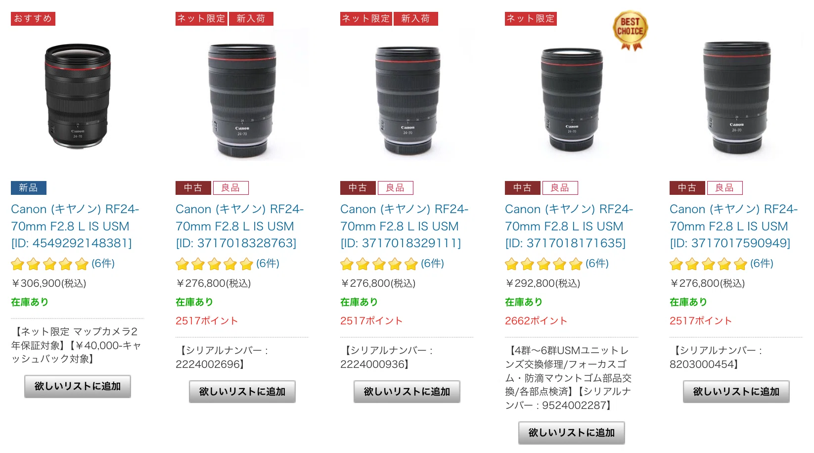 EF24-70mm F2.8L II USM｜タカシ