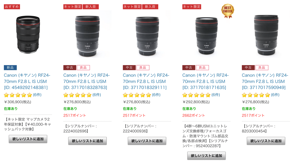 EF24-70mm F2.8L II USM｜タカシ