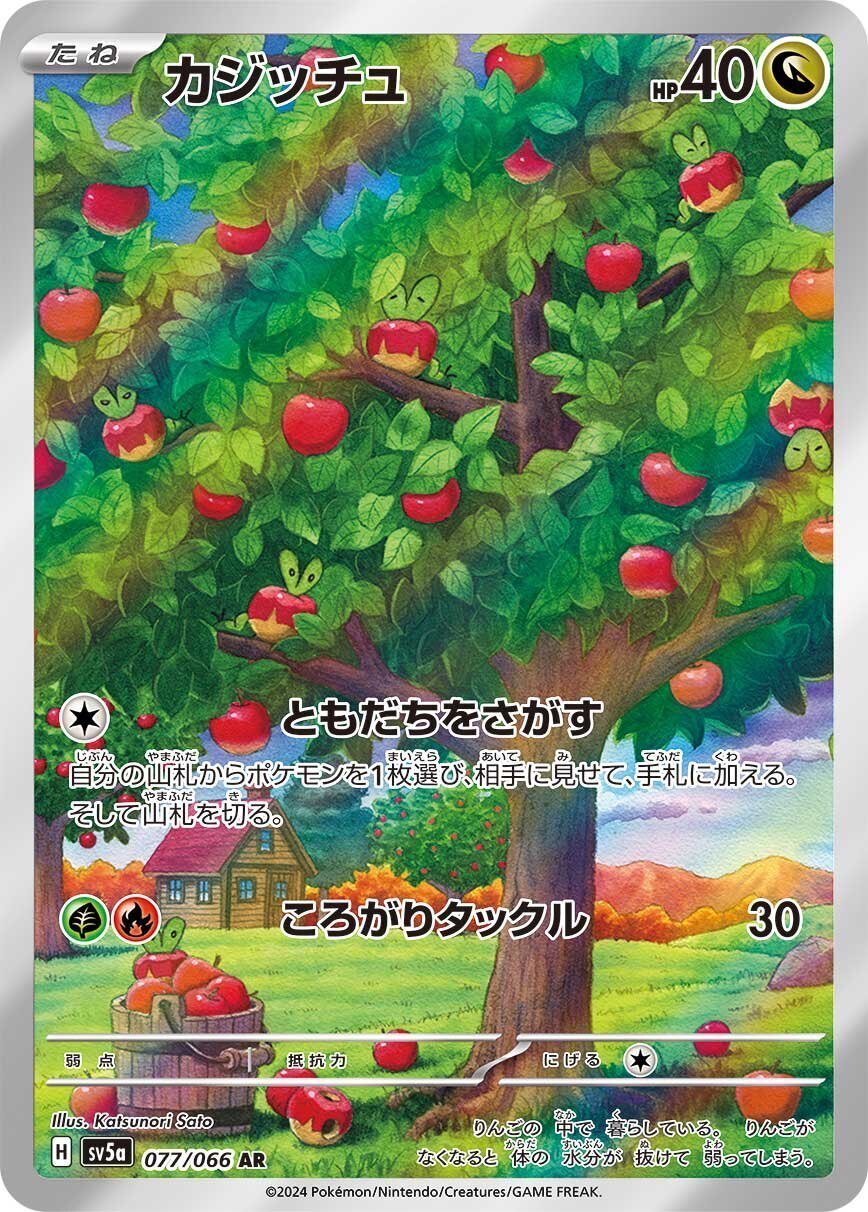 おまつりおんど　デッキ　モンボミラー ポケモンカード】おまつりおんど デッキパーツ ミラー仕様